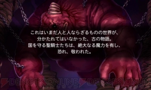 『七つの大罪 真実の冤罪』