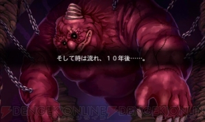 『七つの大罪 真実の冤罪』
