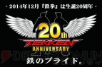 『鉄拳20周年×アイドルマスター ミリオンライブ！ 超限定コラボ・バナパスポートカード』