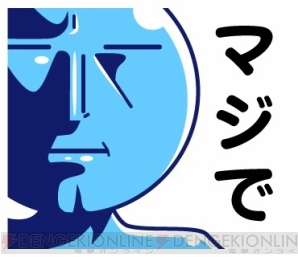 超兄貴 などに登場した うみにん のlineスタンプが販売 電撃オンライン