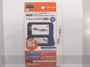 New3DS LLにオススメの液晶保護フィルムを紹介！ 気泡が入らない・傷が直る・うまく貼れるかに注目