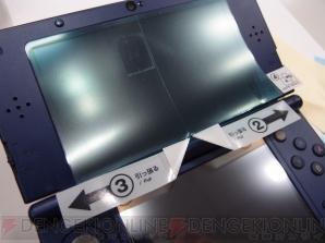 『New3DSLLオススメ保護フィルム』
