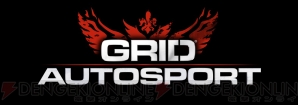 『GRID Autosport』