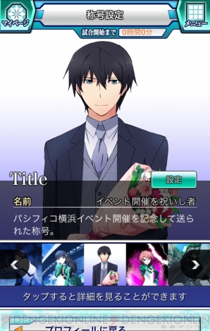 『魔法科高校の劣等生　スクールマギクスバトル』