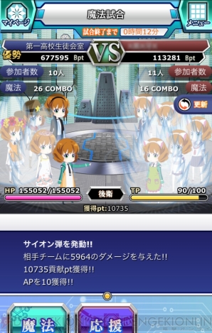 『魔法科高校の劣等生　スクールマギクスバトル』