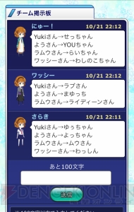 『魔法科高校の劣等生 スクールマギクスバトル』で小笠原早紀さんのあだ名が決定!?