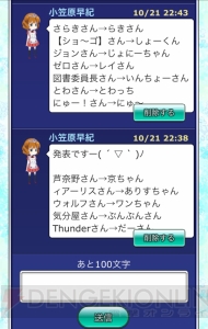 『魔法科高校の劣等生 スクールマギクスバトル』で小笠原早紀さんのあだ名が決定!?