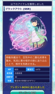 『魔法科高校の劣等生 スクールマギクスバトル』で小笠原早紀さんのあだ名が決定!?