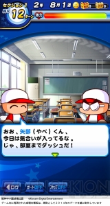 サクセス搭載の『パワプロ』アプリが今冬配信！ Android版テスターの募集開始
