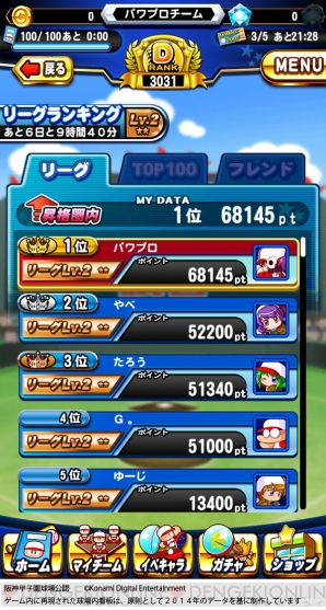 『実況パワフルプロ野球』