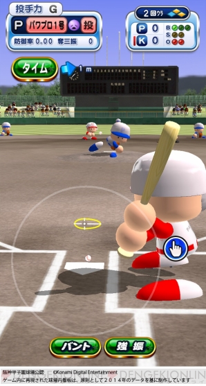 『実況パワフルプロ野球』