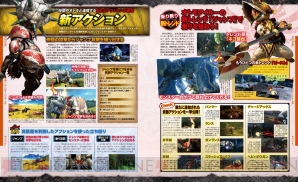 『電撃Nintendo 12月号』