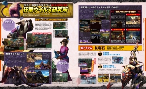 『電撃Nintendo 12月号』