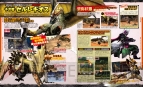 『電撃Nintendo 12月号』
