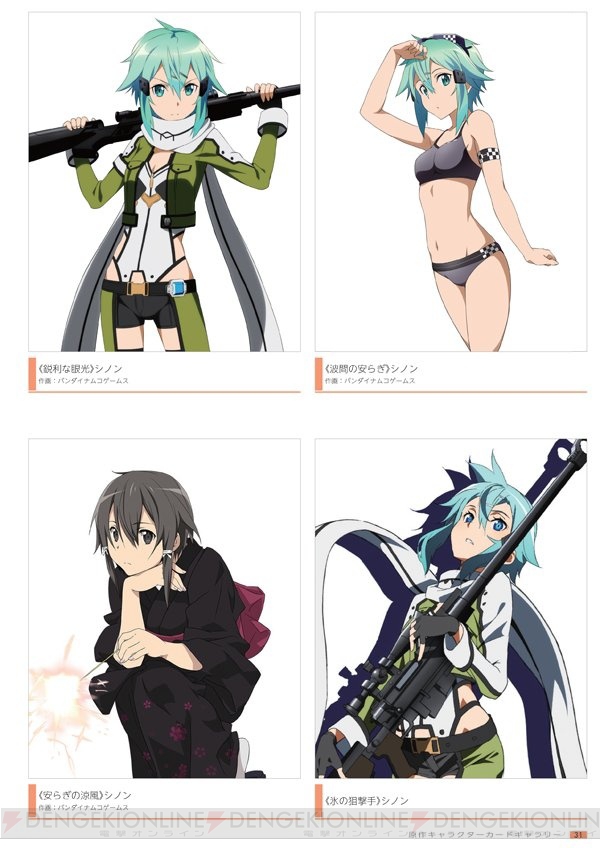 本日10月27日発売 ソードアート オンライン エンドワールド 特典付きビジュアルブック 電撃オンライン