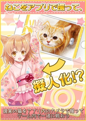 『猫耳さばいばー！』