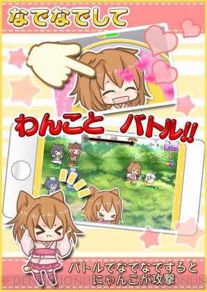 『猫耳さばいばー！』