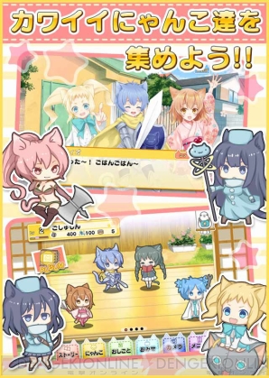 『猫耳さばいばー！』