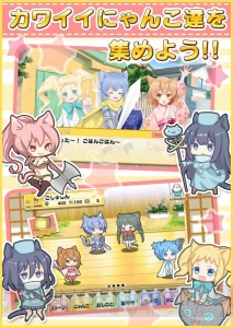 本物のネコをスマホカメラで擬人化するRPG『猫耳さばいばー！』が登場！