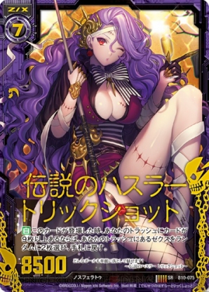Amazon.co.jp: Z/X -Zillions of enemy X- 星火燎原編 爆拳