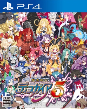 『魔界戦記ディスガイア5』