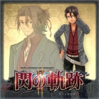 『英雄伝説 閃の軌跡II』