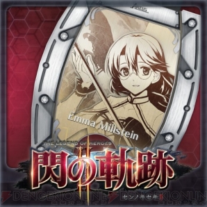 『英雄伝説 閃の軌跡II』