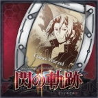 『英雄伝説 閃の軌跡II』