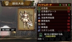 『モンスターハンター4G』