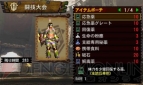『モンスターハンター4G』