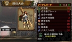 『モンスターハンター4G』