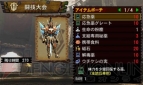 『モンスターハンター4G』