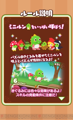 『バブルンマーチ』
