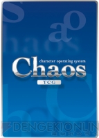 『ChaosTCG』
