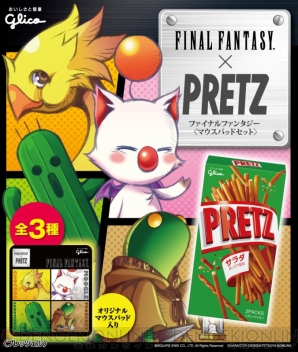 豪華 FFEX』＆『FFVII Gバイク』とグリコがコラボ。限定アイテム その他