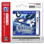 『ポケットモンスター オメガルビー・アルファサファイア』
