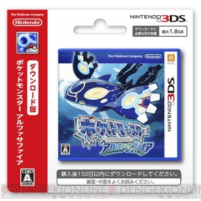 Tsutayaでdlカード版 ポケットモンスター オメガルビー アルファサファイア 早期購入キャンペーンが実施 電撃オンライン