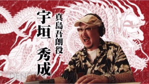 『龍が如く0 誓いの場所』