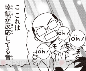 チンコウをモミモミしてチンポウを作る3ds Oh ガッチマン がヤバイと思ったら漫画はさらにやばかった 電撃オンライン チンコウをモミモミしてチンポウを作る3ds Oh ガッチマン がヤバイと思ったら漫画はさらにやばかった 電撃オンライン