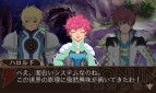 『テイルズ オブ ザ ワールド レーヴ ユナイティア』