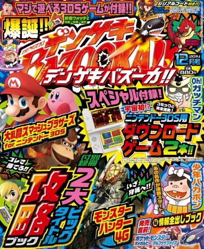チンコウをモミモミしてチンポウを作る3ds Oh ガッチマン がヤバイと思ったら漫画はさらにやばかった 電撃オンライン