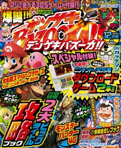 チンコウをモミモミしてチンポウを作る3ds Oh ガッチマン がヤバイと思ったら漫画はさらにやばかった 電撃オンライン