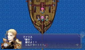 『ファイナルファンタジーV』