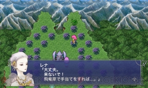 『ファイナルファンタジーV』