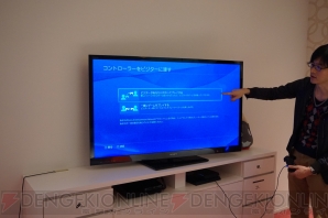 “PS4 システムソフトウェアVer.2.00（Masamune）” 