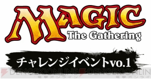 『マジック：ザ・ギャザリング』
