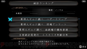 『剣の街の異邦人 ～黒の宮殿～』