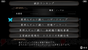 PS Vita『剣の街の異邦人 ～黒の宮殿～』の予約受付が開始！ やり込み要素などゲームの魅力を紹介