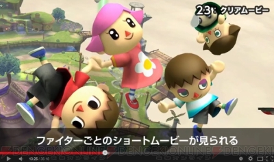 Wii U スマブラ は8人同時プレイにも対応 3ds版との50の違いを総まとめ 電撃オンライン