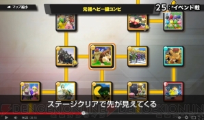 『大乱闘スマッシュブラザーズ for Wii U』